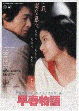 缅甸爱情电影 仰光来信 海报